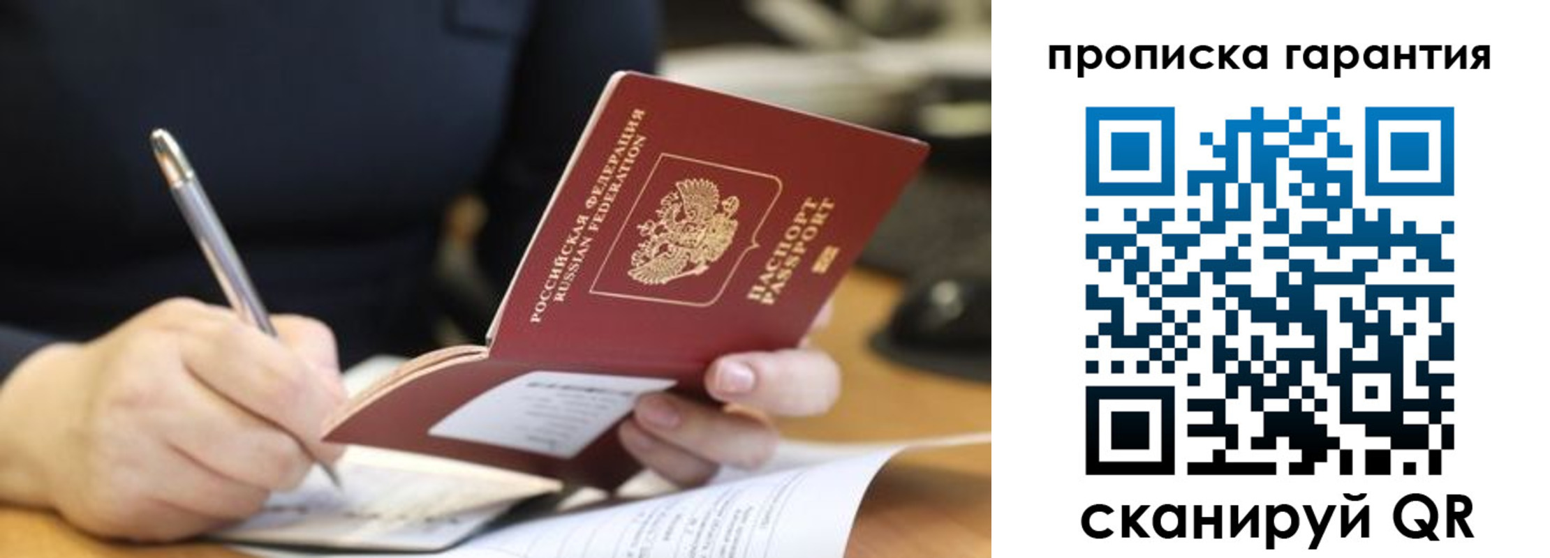 временная регистрация законно в Дербенте