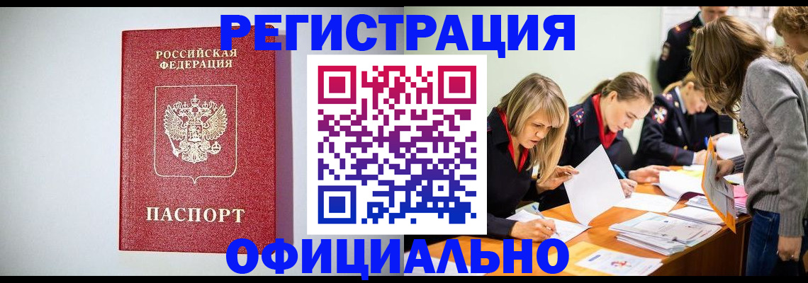 временная регистрация в квартире в Дербенте