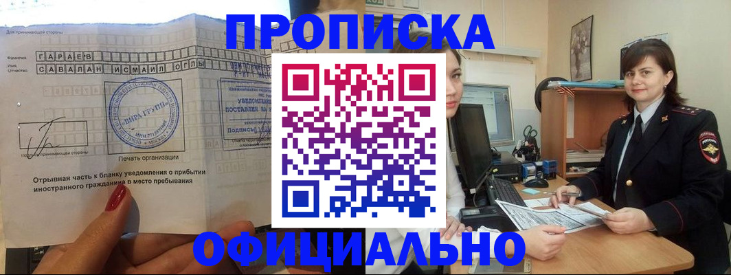 временная регистрация купить в Дербенте