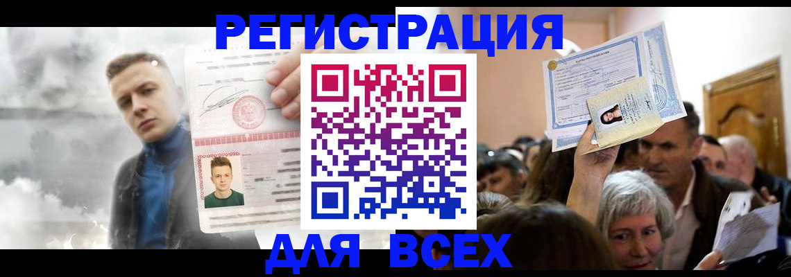 временная регистрация для всех в Дербенте