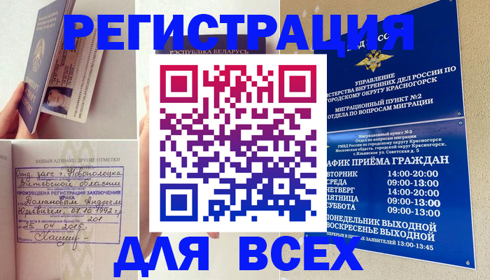 временная регистрация надежно в Дербенте