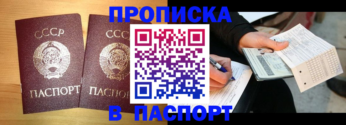 временная регистрация в Дербенте